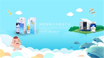 非常時期催熱衛生消毒市場，澳潔搶占母嬰生活護理先發賽道